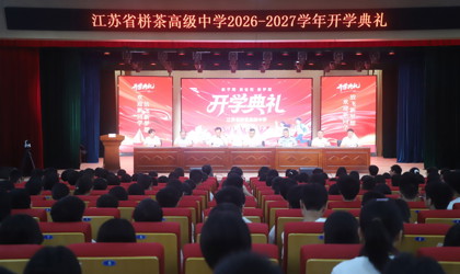 法治护航开学季  平安筑梦新征程 ——我校开展法治开学第一课宣讲活动